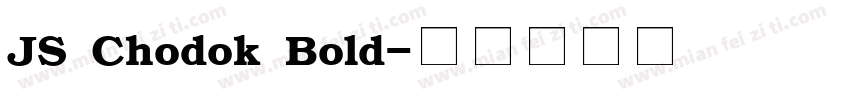 JS Chodok Bold字体转换